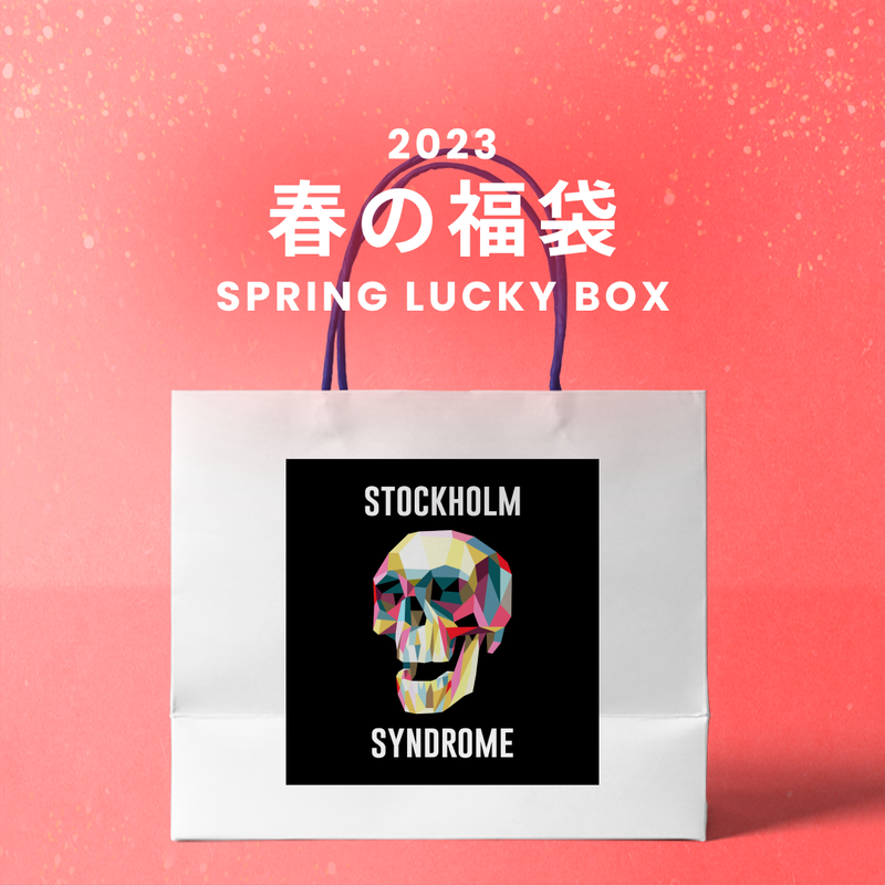 stockholm syndrome（ストックホルムシンドローム）の「2023春の福袋(stockholm syndrome)（福袋）」