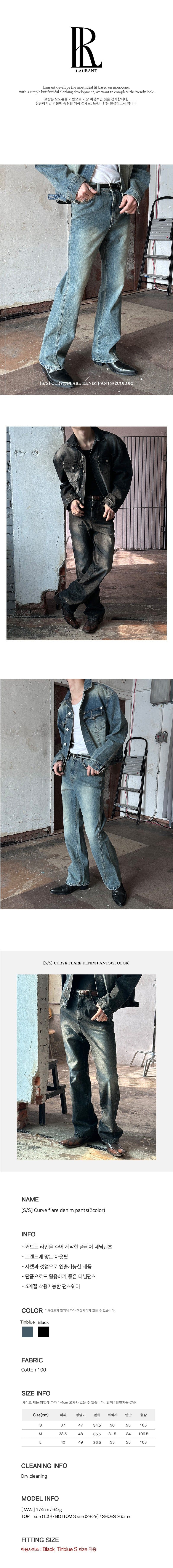  [S/S] Curve flare denim pants(2color)