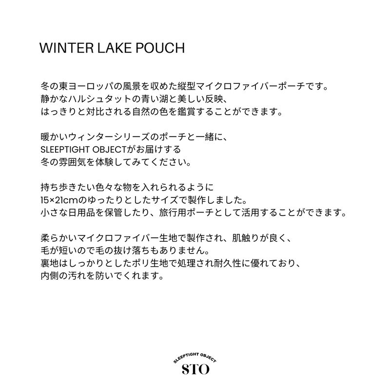 winter lake pouch