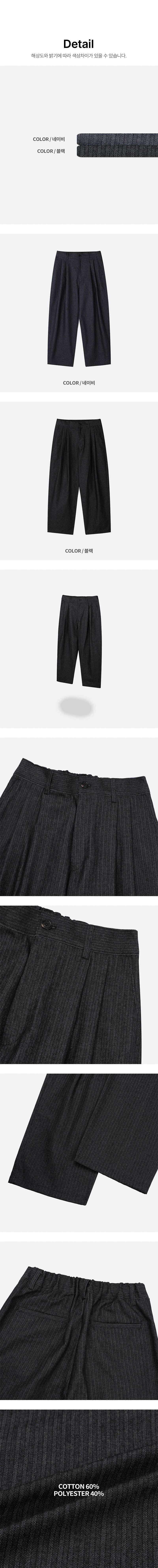 [SET UP가능] Non pade herringbone denim slacks(2color)