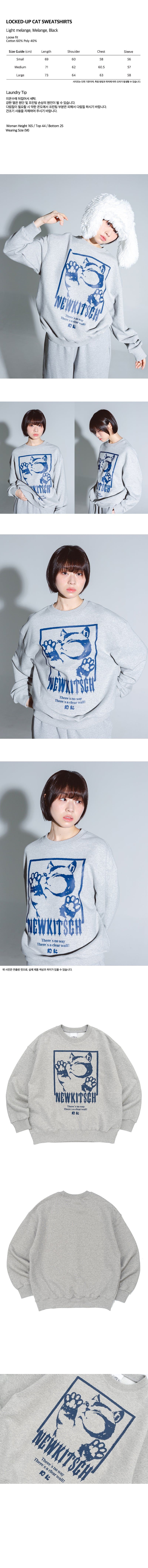 LOCKED-UP CAT SWEATSHIRTS (MELANGE)