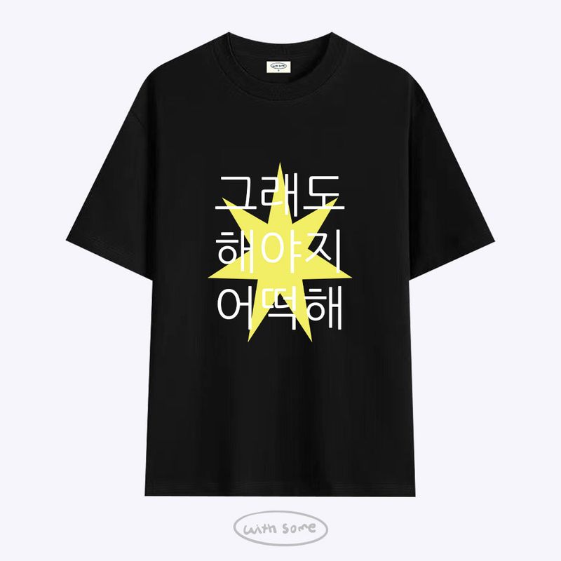 [aespa ‘Ningning’ PICK] Keep Going haeyaji T shirt
