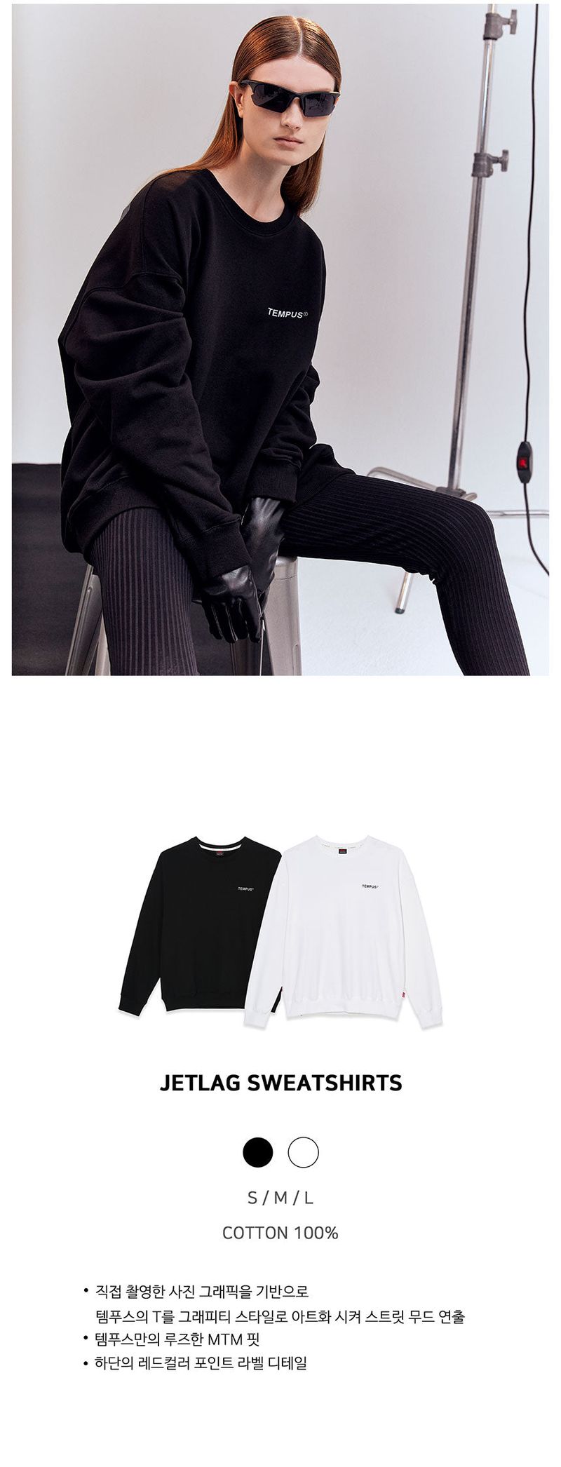 JETLAG SWEATSHIRTS [BLACK]