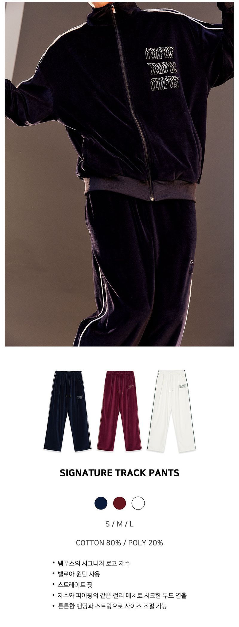 SIGNATURE TRACK PANTS [NAVY]
