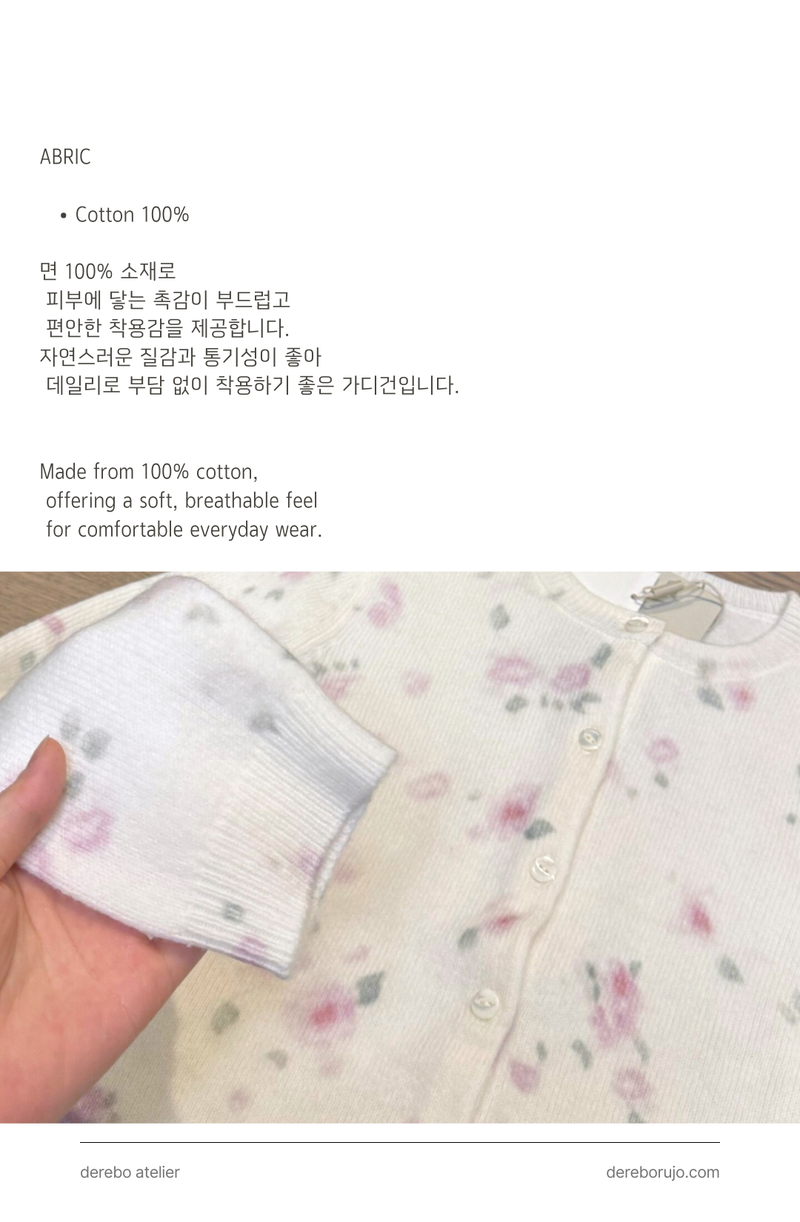Baby Flower Cardigan