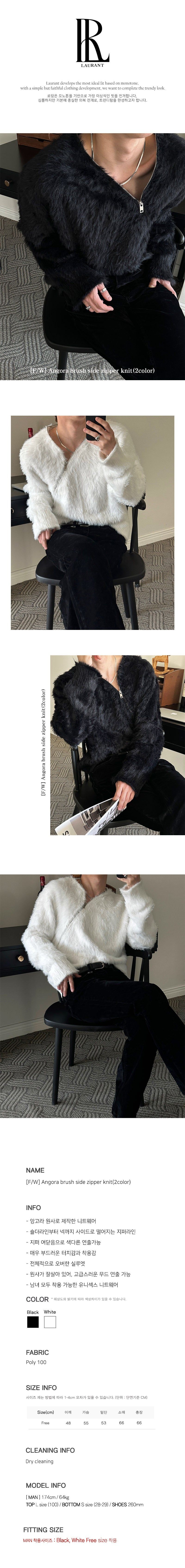 [F/W] Angora brush side zipper knit(2color)