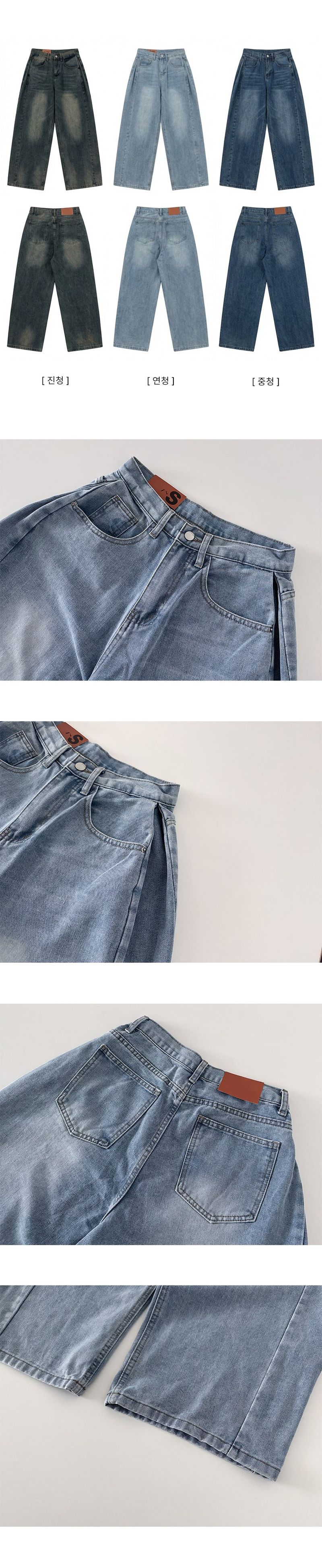 Moki Side Pin Tuck Denim Wide Pants