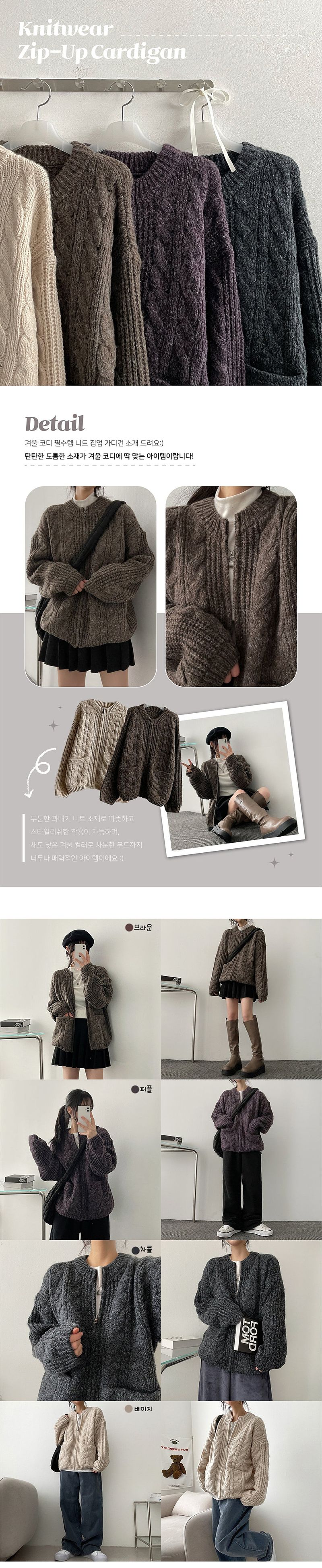 Guipu Thick Twisted Knitwear Zip-up