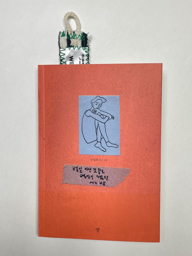 bookmark