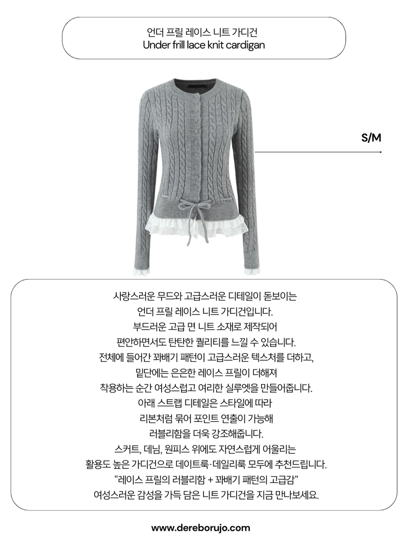 Under frill lace knit cardigan