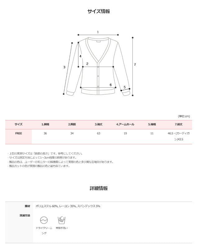 Side Shirring T-shirt Layered Rib Cardigan (3color)
