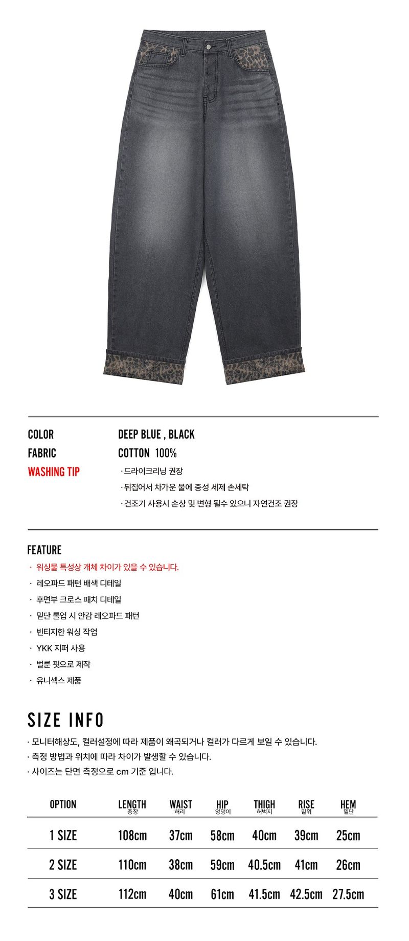 Leopard Cross Patch Roll-Up Denim Pants - Black