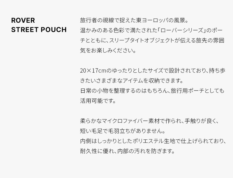 rover street pouch
