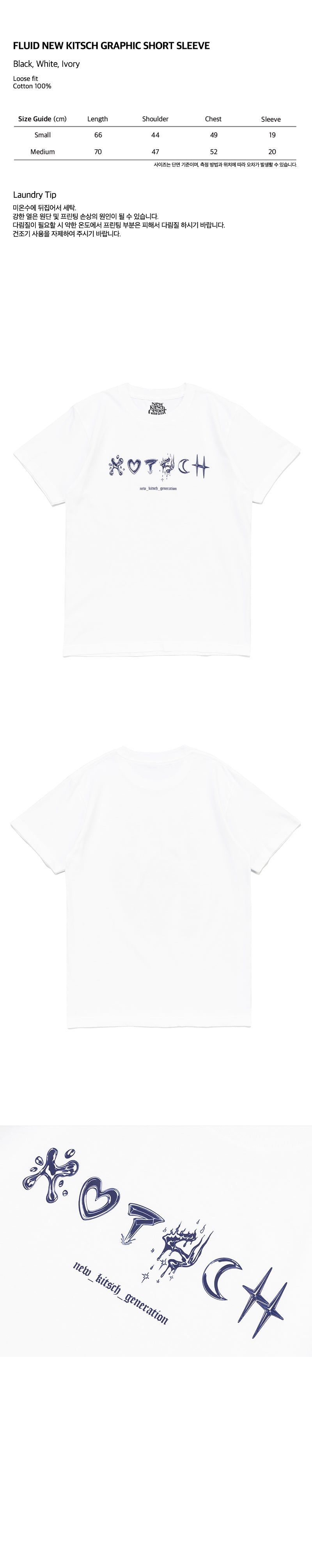KITSCH TATTOO LETTERING SHORT SLEEVE (WHITE)