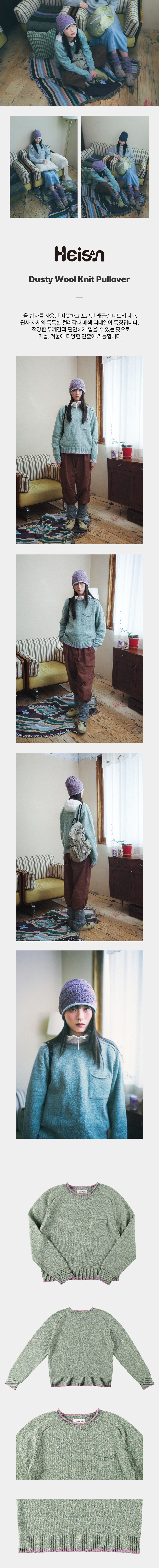 Dusty Wool Knit Pullover Dusty Mint