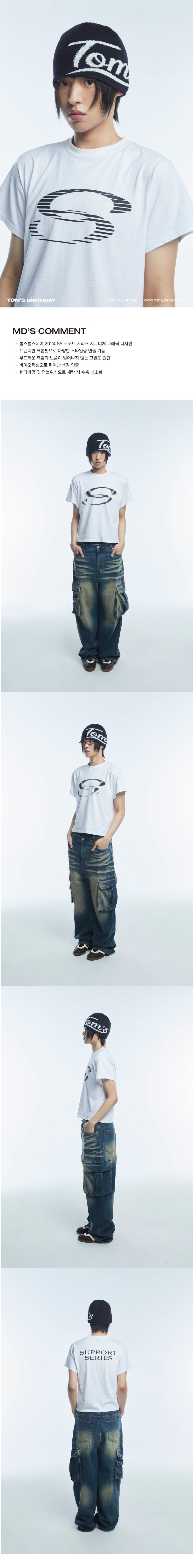 SUPPORT SERIES SPEED LOGO Half T-shirt WHITE