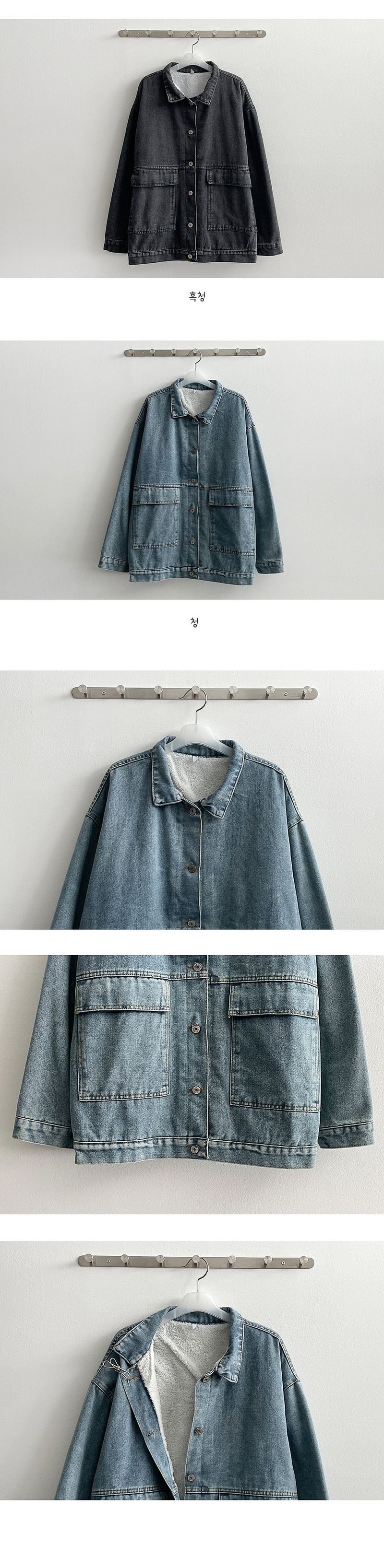 [Fur lining] Ent. Thick fur lining denim jacket