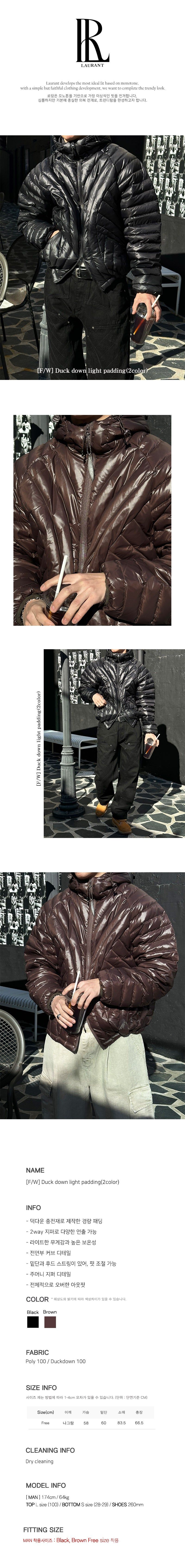  [F/W] Duck down light padding(2color)