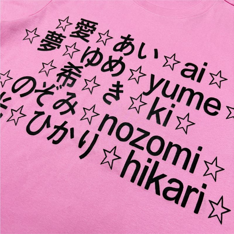 ユメTシャツ (ピンク)