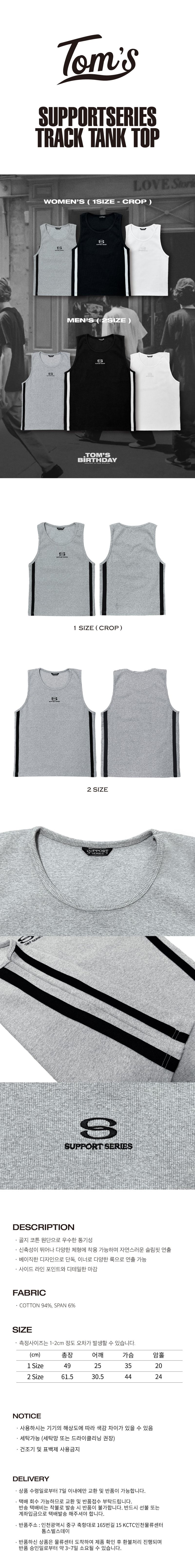 SUPPORTSERIES TRACK TANK TOP GREY
