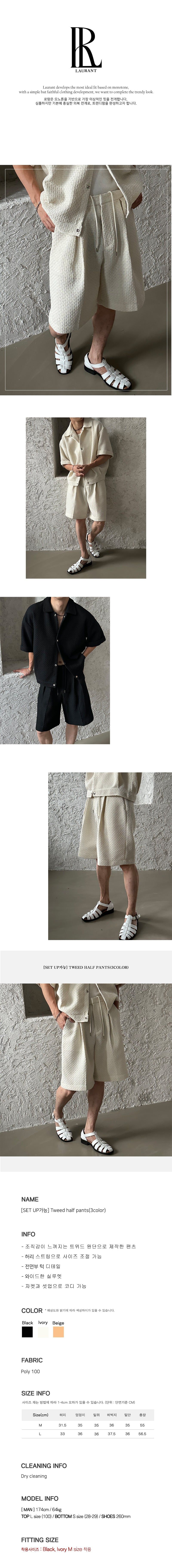 [SET UP]  Tweed half pants (3color)