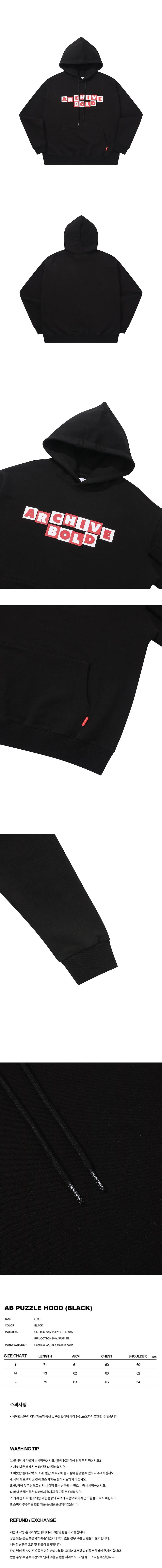 AB PUZZLE HOOD (BLACK)