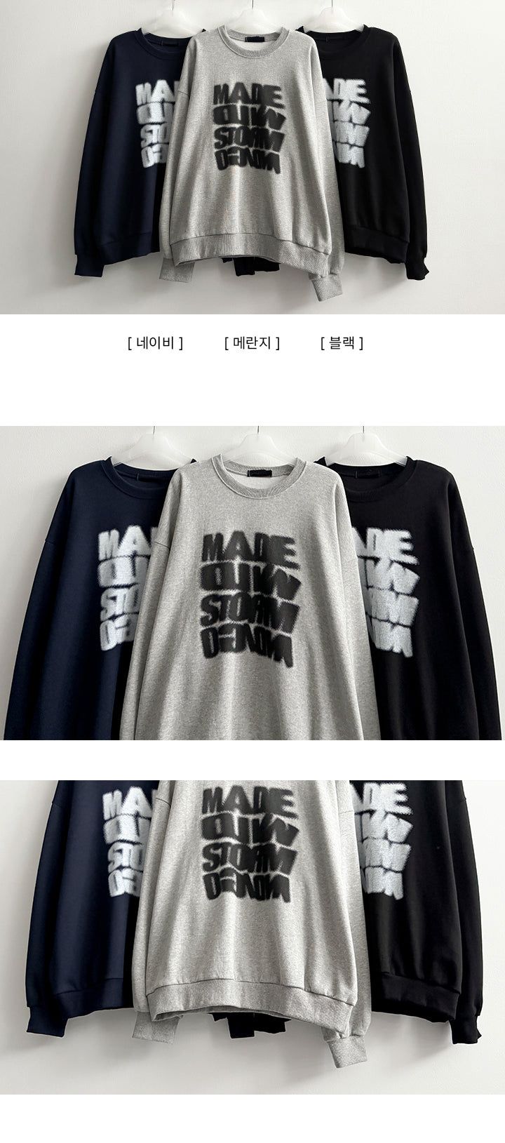 Digo Noise Sweatshirt