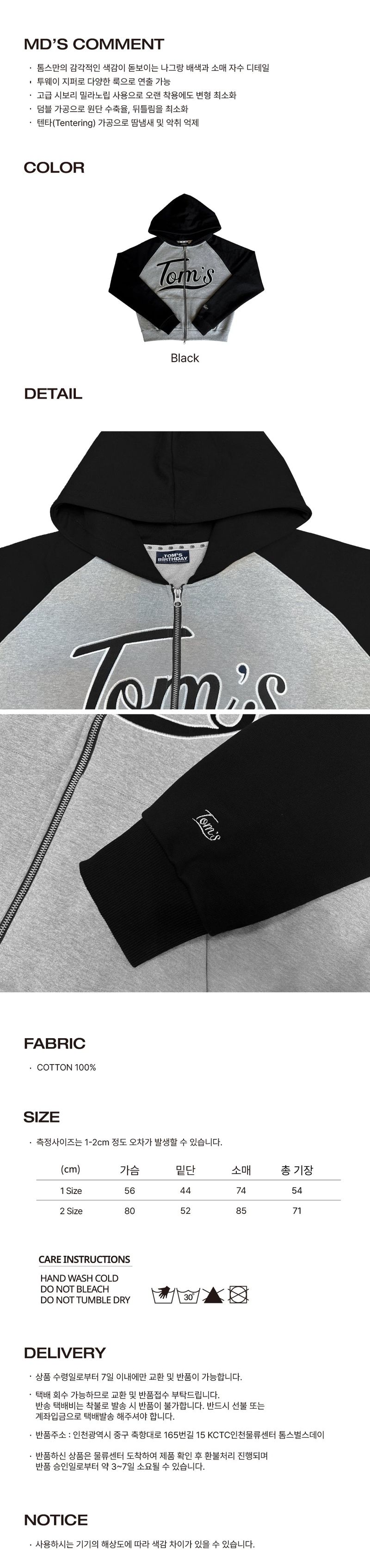 TOMS RAGLAN MIX HOOD ZIPUP BLACK