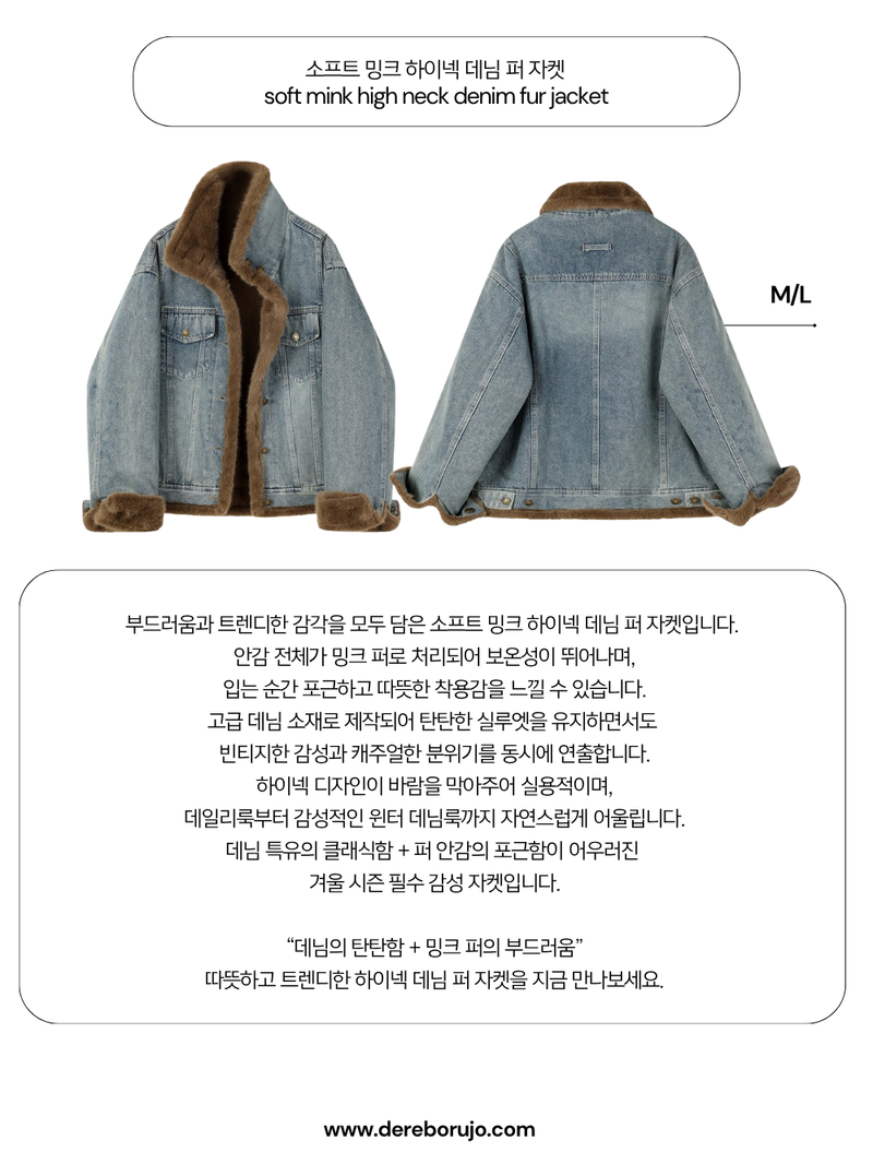 soft mink high neck denim fur jacket