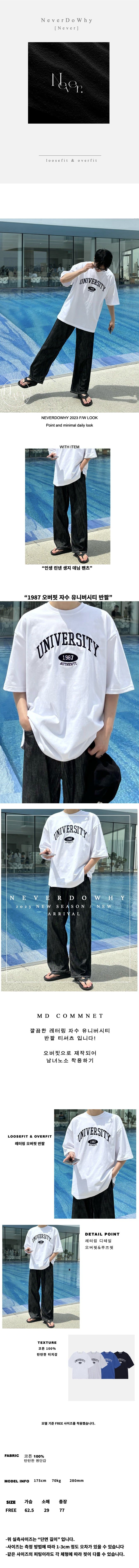 1987 Overfit Embroidered University Short Sleeves