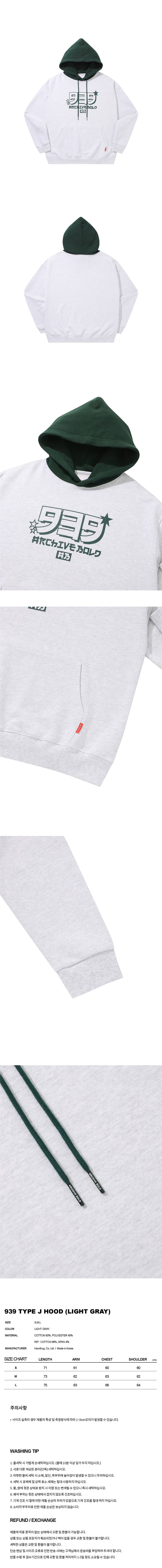 939 TYPE J HOOD (LIGHT GRAY)
