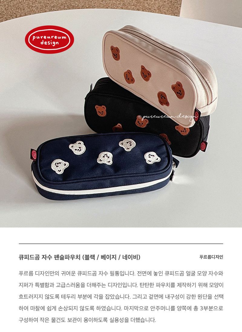 CupidGom Pencil Pouch