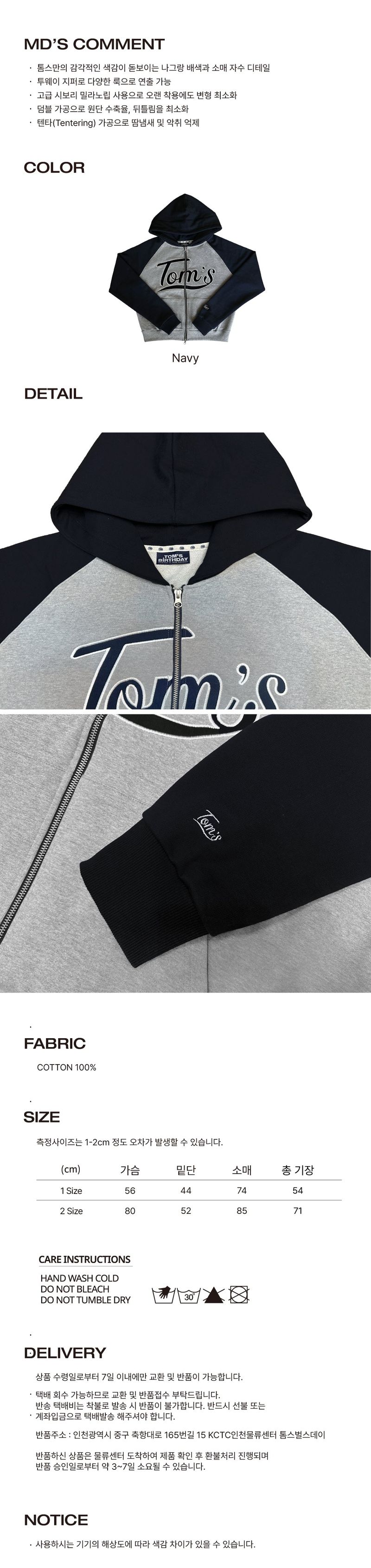 TOMS RAGLAN MIX HOOD ZIPUP NAVY