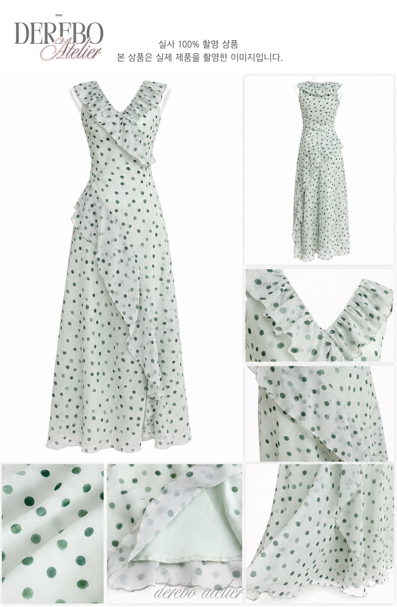 Mint Soufflé Frill Long Dress