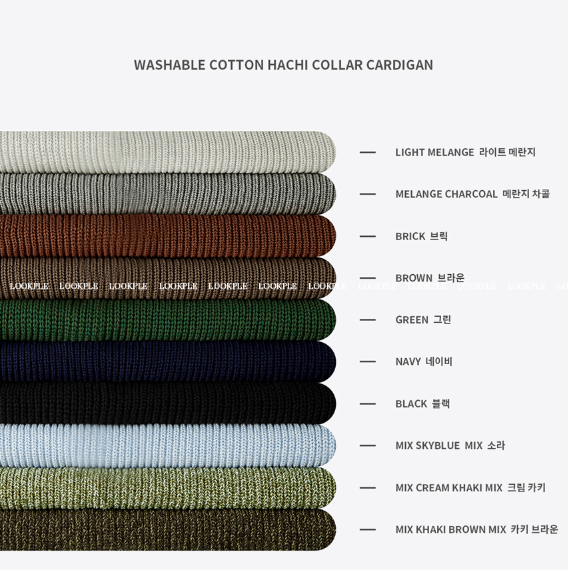 hyper washable hachi kara knit cardigan
