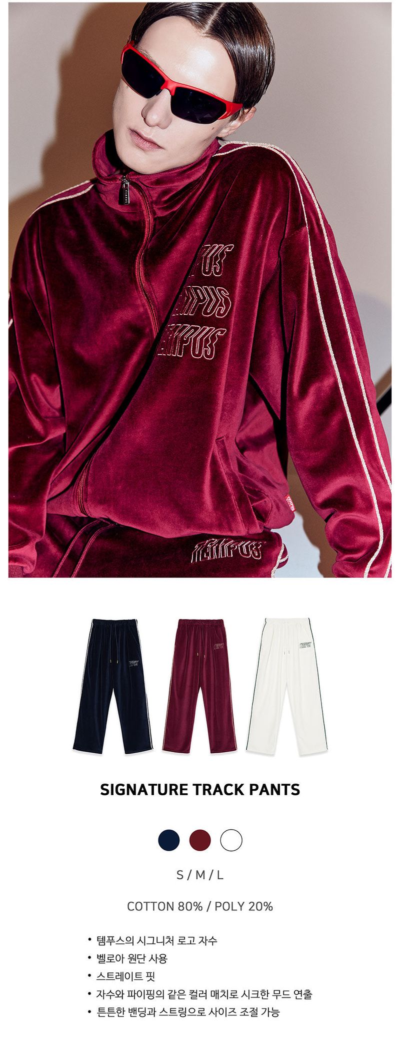 SIGNATURE TRACK PANTS [BURGUNDY]