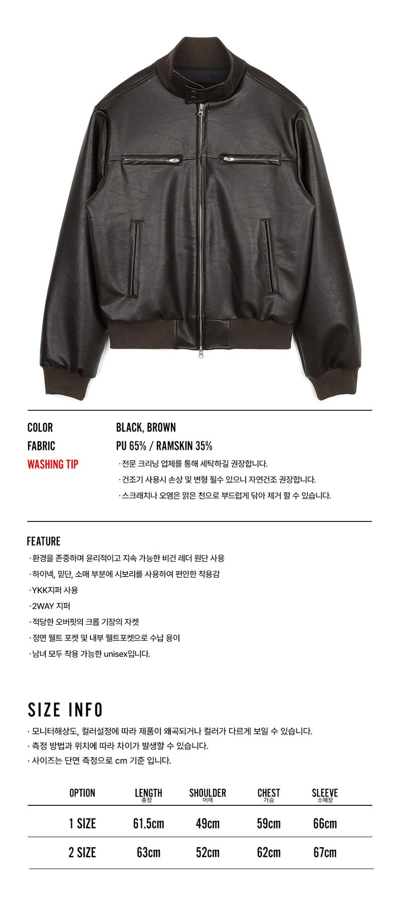 High Neck Leather Crop Jacket - Brown
