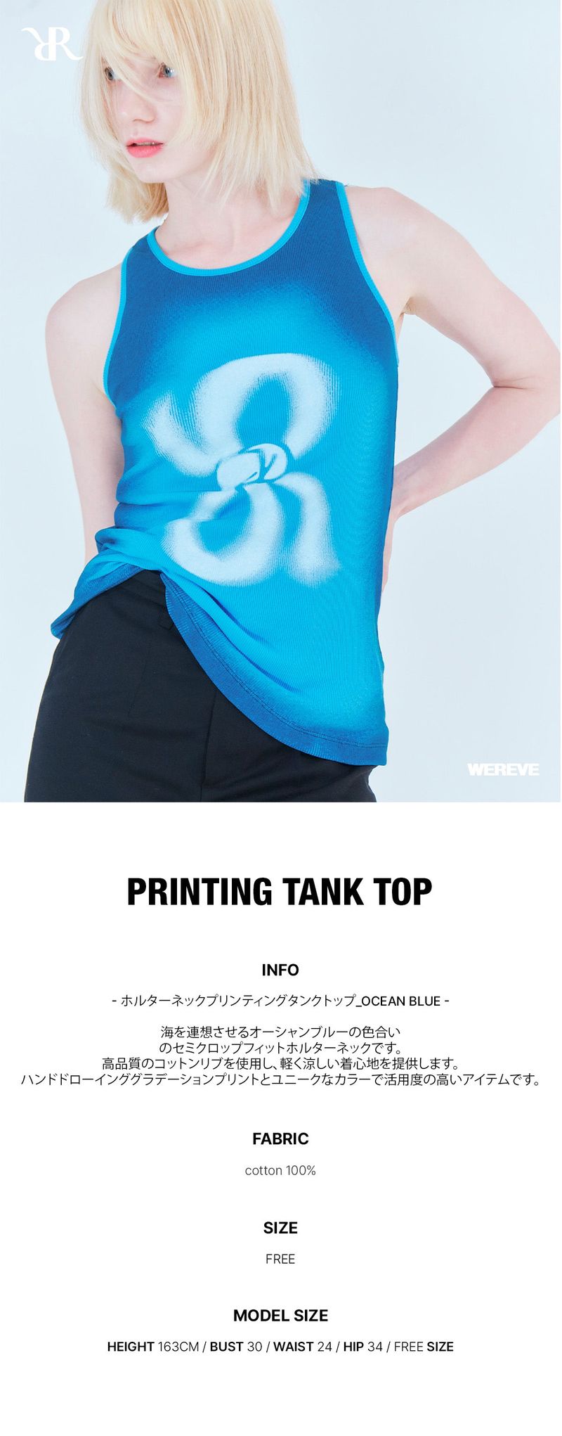 printing tank top_ocean blue