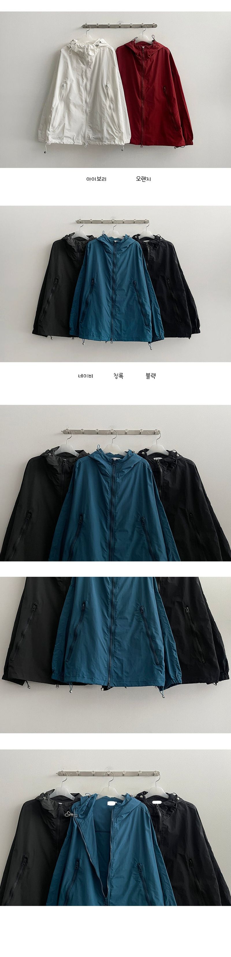 Rodet String Hooded Windbreaker (5 colors)