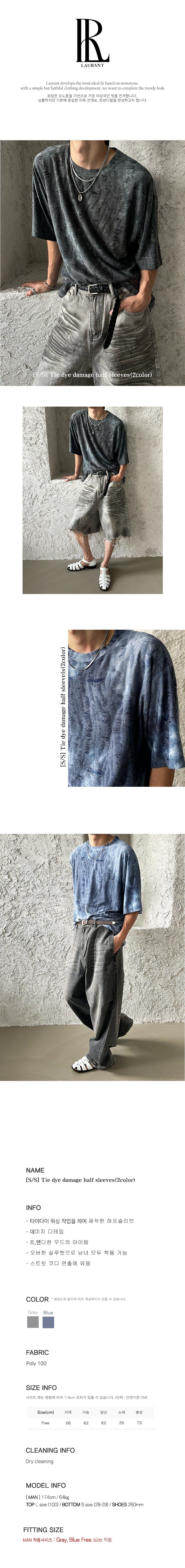 [S/S] Tie dye damage half sleeveles (2color)