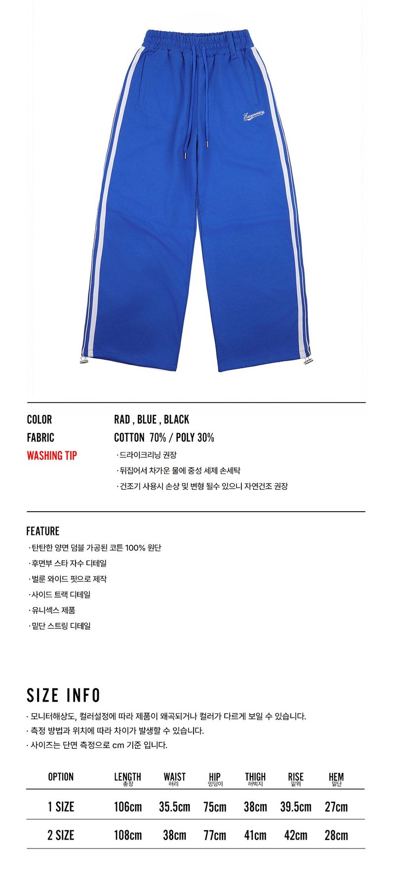 Star Piping Track Balloon Sweat Pants - Blue