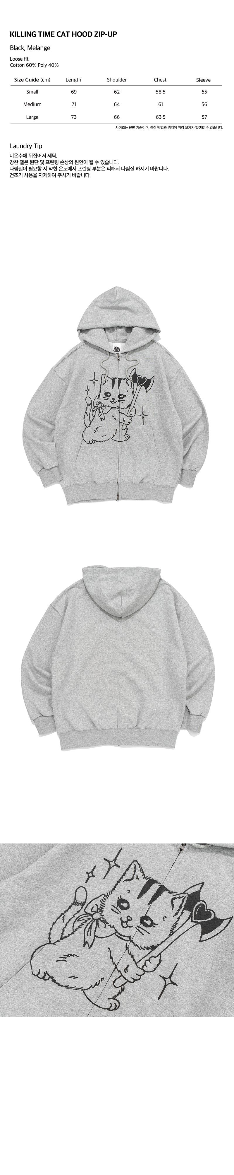 KILLING TIME CAT HOOD ZIP-UP (MELANGE)