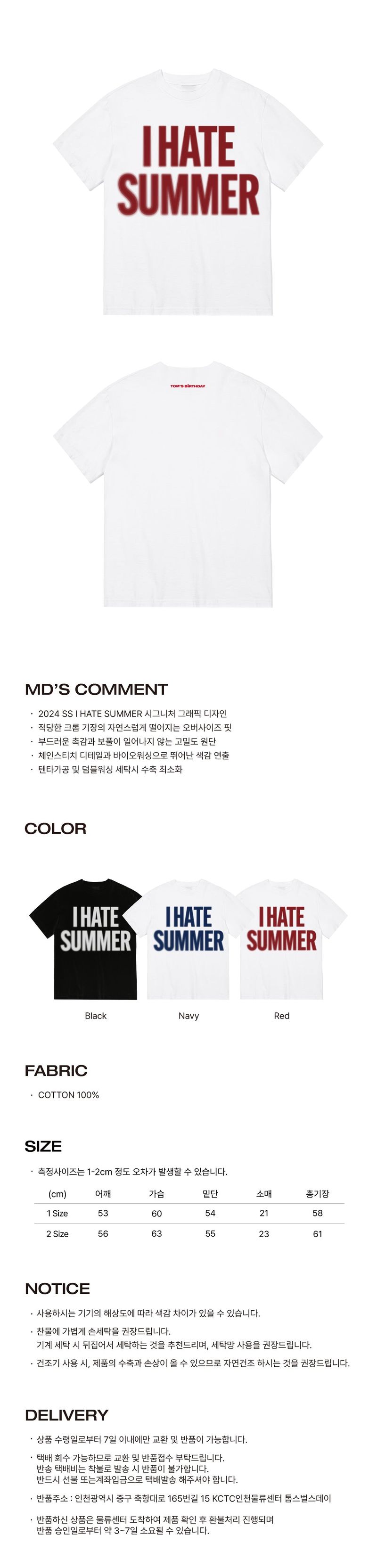 I HATE SUMMER Blur T-shirts RED