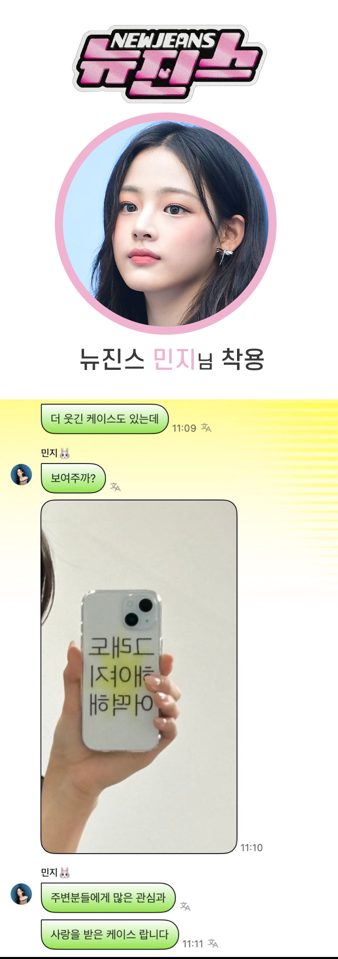 [NEWJEANS MINJI着用] Yellow(Black) - Keep Going Phone Case