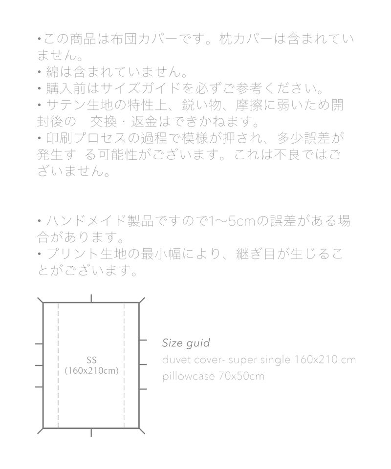 HOSI duvet cover