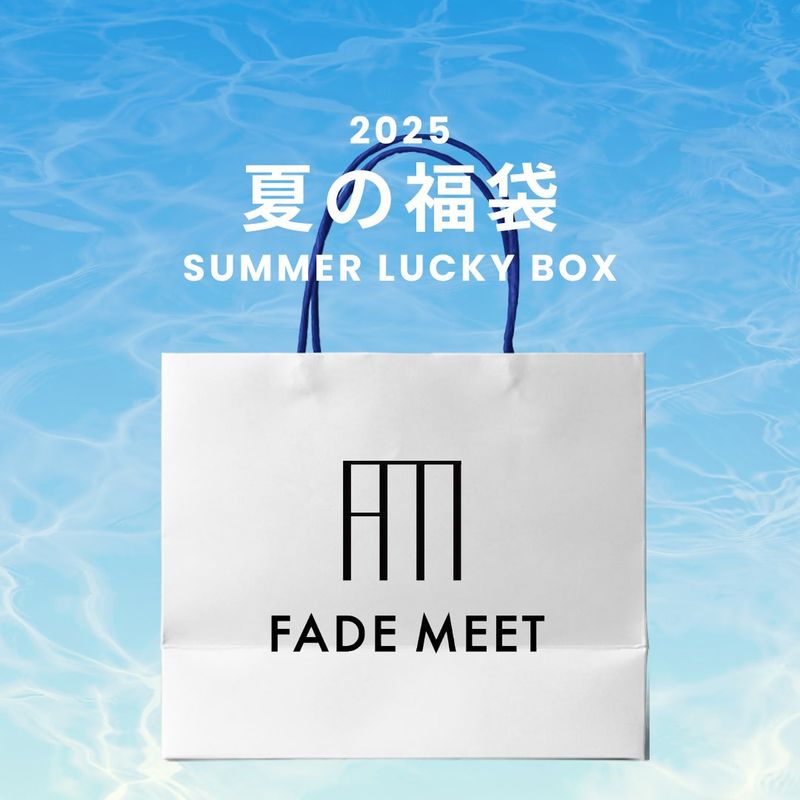 FADE MEET（フェードミート）の「2025 SUMMER LUCKY BOX (FADE MEET)（Lucky Bags）」