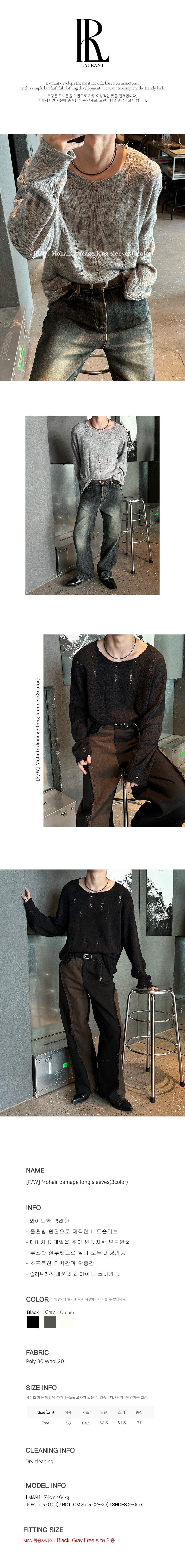 [F/W] Mohair damage long sleeves (3color)