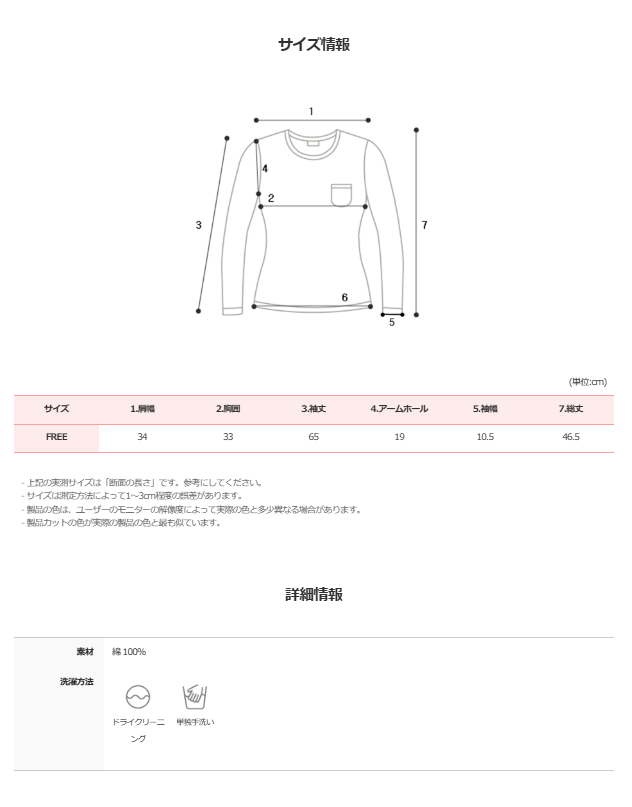 MR Basic Cotton100 Long Sleeve T-shirt (6color)