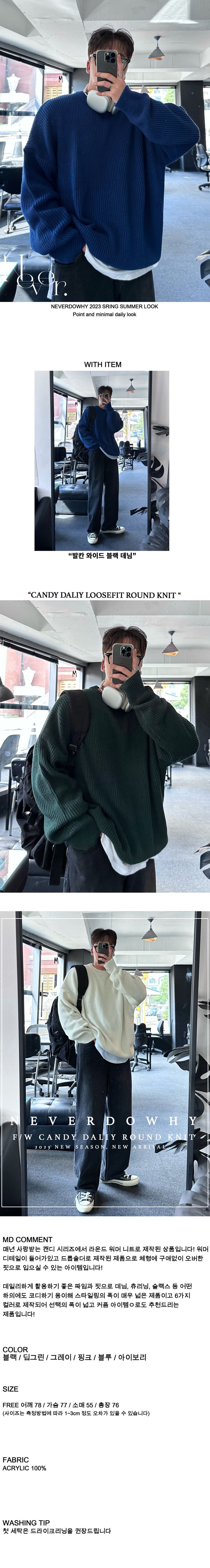 10.candy daily loosefit round knit