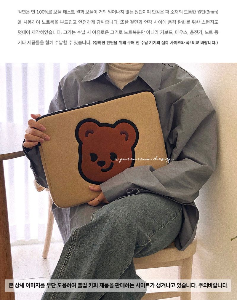 CupidGom Laptop Pouch(L)